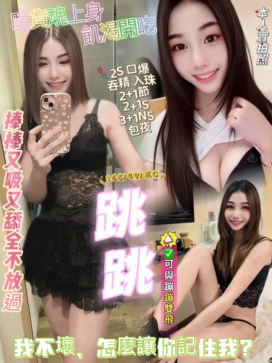 苗栗 魚妹 多多 34F|29